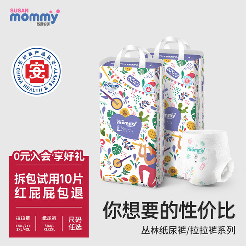 苏珊妈咪医护级丛林系列尿不湿
