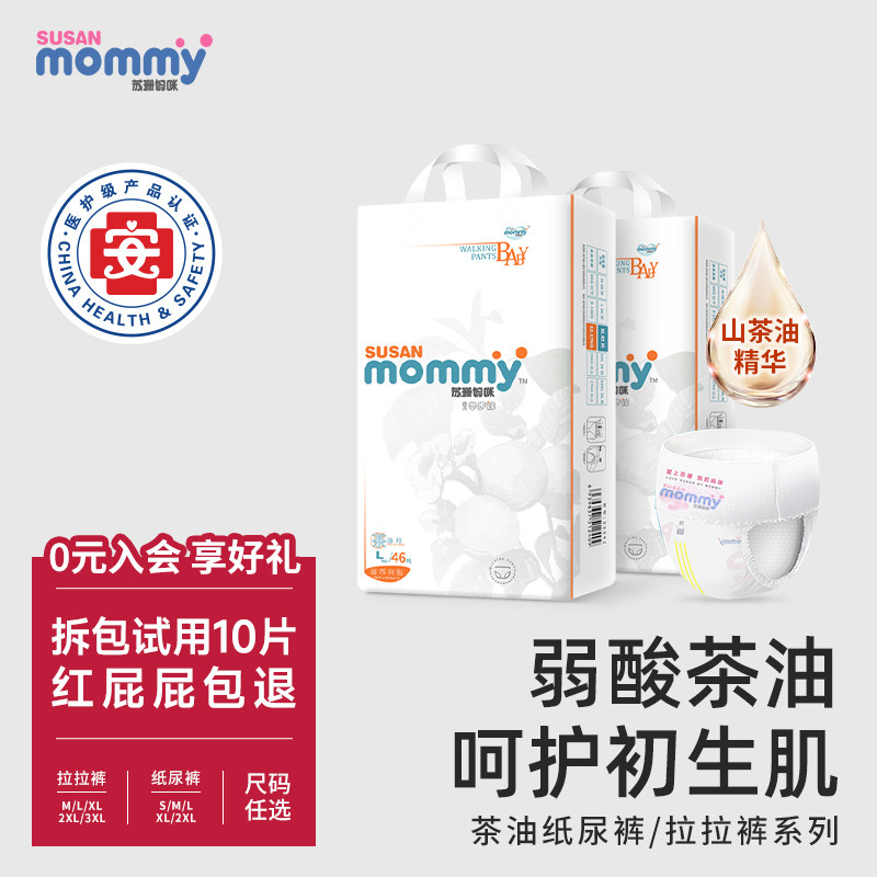 苏珊妈咪茶油纸尿裤L超薄透气拉拉裤XL码男女宝宝婴儿干爽尿不湿M