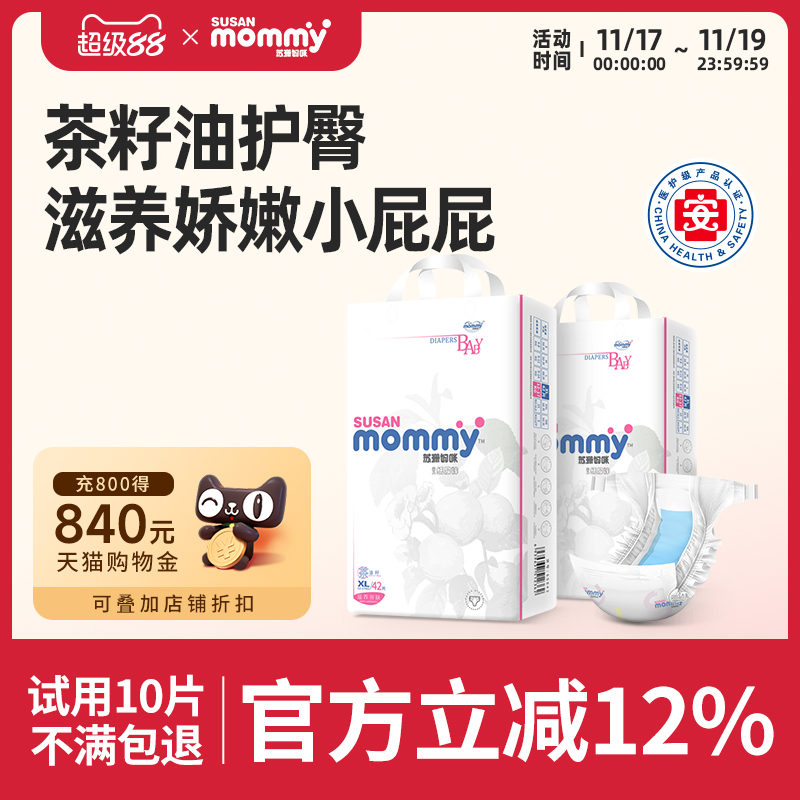 苏珊妈咪茶油籽系列尿不湿