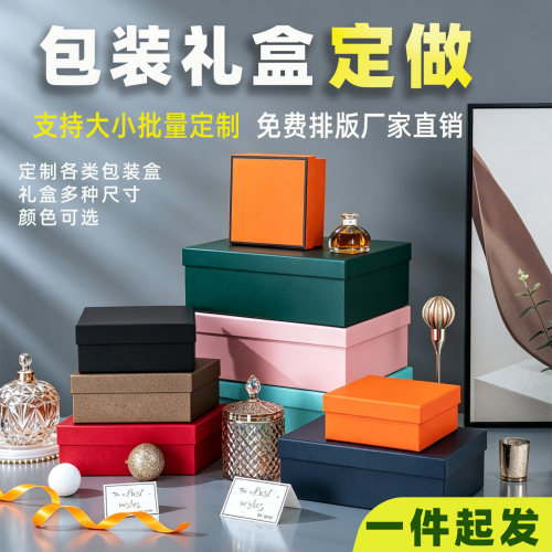 厂家直销天地盖高档生日礼品盒简约高级感包装盒可可加印logo