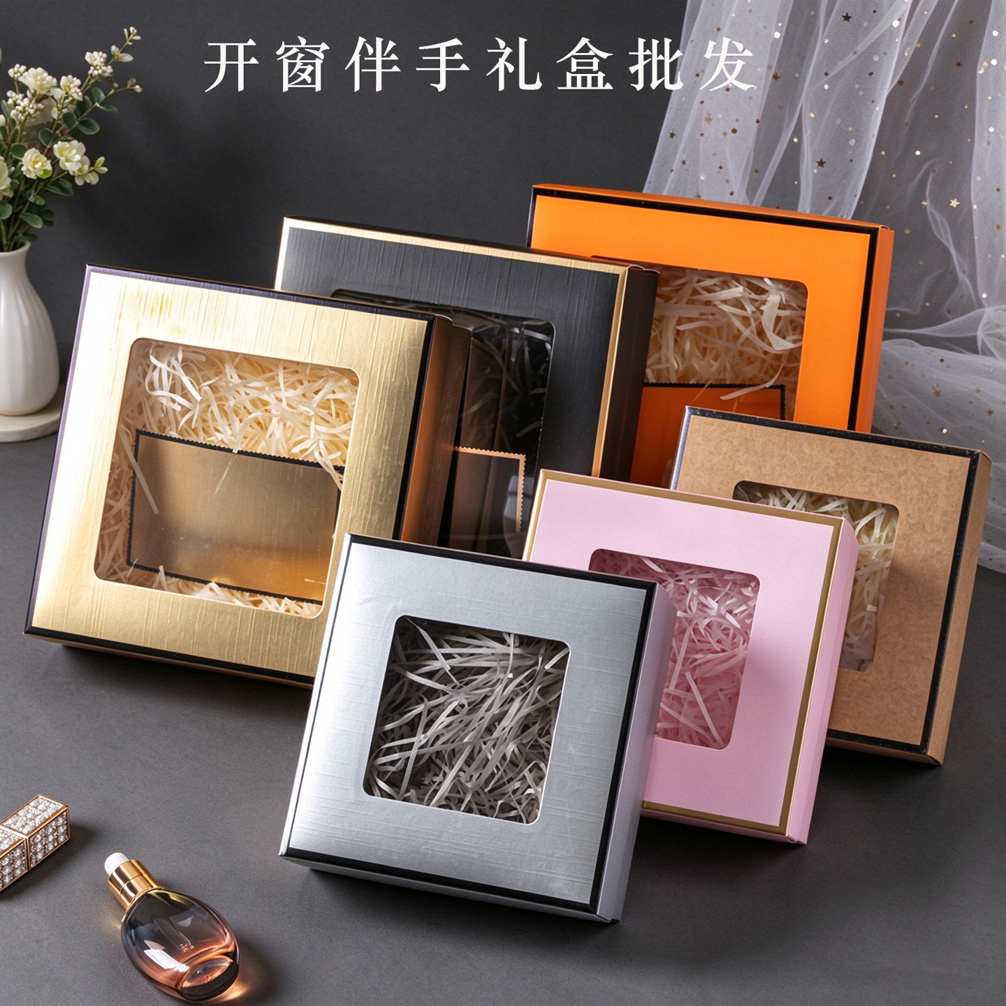 透明开窗伴手礼品盒方形礼物盒高级感礼盒女生惊喜生日小包装礼盒