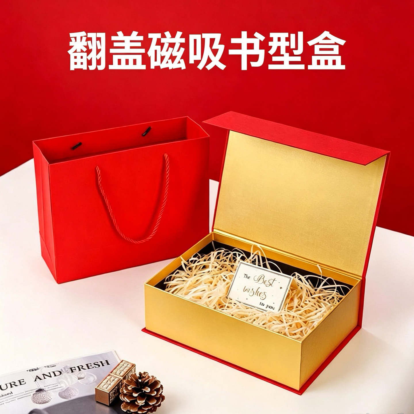 高档特种纸翻盖礼盒红色金框包装盒LOGO印刷礼品盒磁吸书型盒纸盒