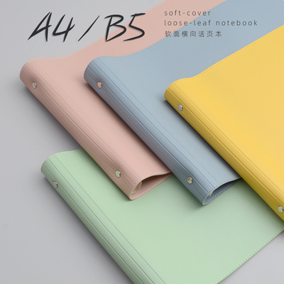 A4B5横式软皮面6孔活页夹手账本可拆卸记事单词空白绘画方格本网格本康奈尔5r高效读书笔记思维导图子