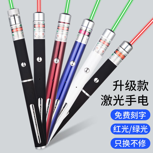 USB充电便携天文激光指星笔