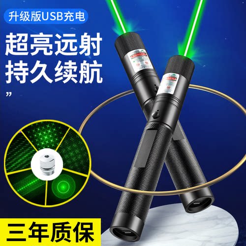 升级款usb充电激光笔强光大功率
