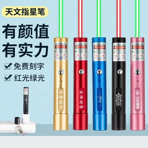 USB充电激光笔射笔指星