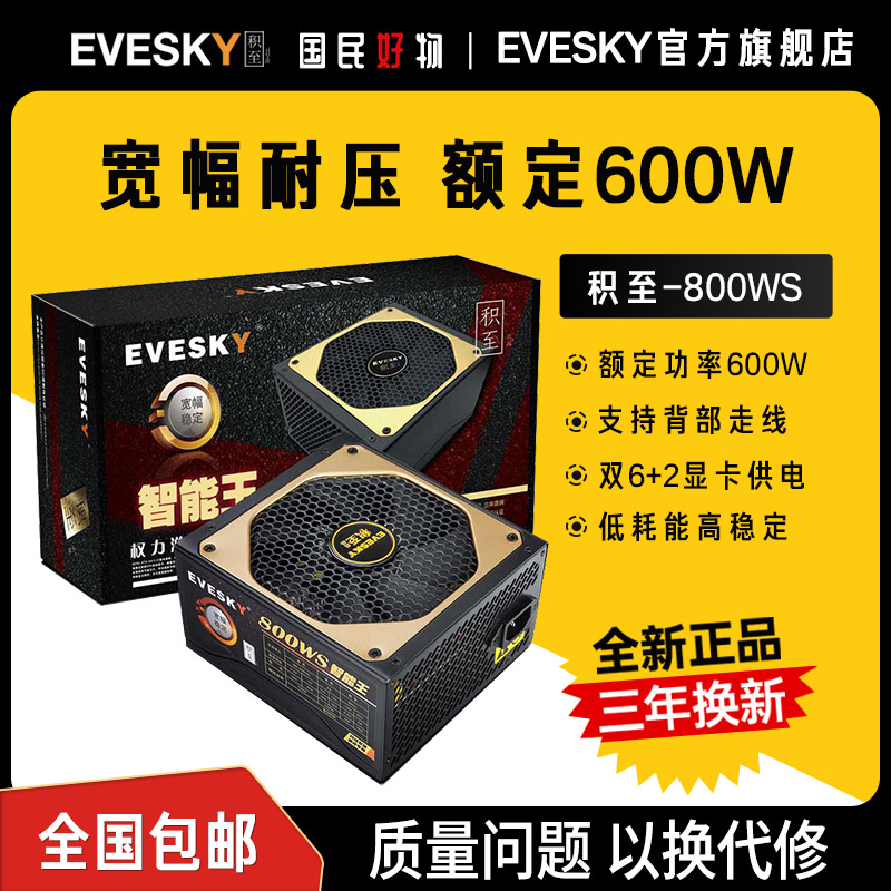 额定600·支持背线·1060/1080游戏显卡
