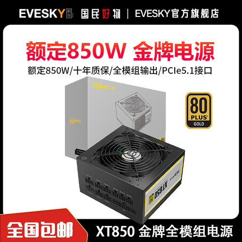 ATX3.1/原生PCIe5.1/单路12V