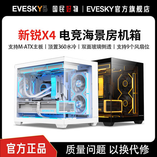 Sumtax/迅钛 新锐X4全景海景房电脑机箱游戏无立柱360水冷机箱