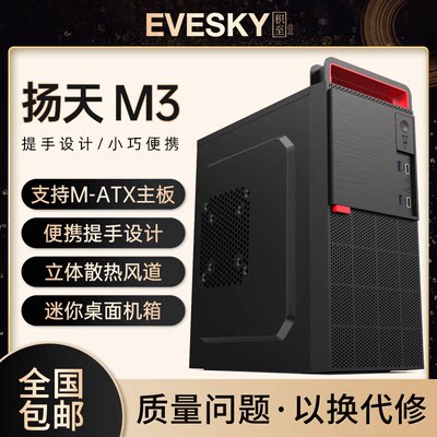 EVESKY积至扬天手提商务办公机箱