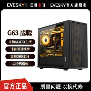 航嘉G63战戟电脑机箱台式主机M-ATX主板360水冷玻璃侧透游戏机箱