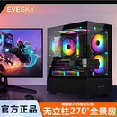 atx小机箱 机电脑游戏m 执迷全景海景房机箱无立柱台式 积至EVESKY