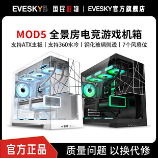 机游戏360atx水冷机箱 MOD5无立柱海景房机箱电脑台式 Sumtax 迅钛