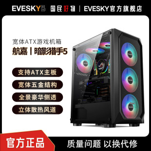 积至 DIY侧透游戏水冷ATX大板背线机箱 暗夜猎手5电脑机箱台式