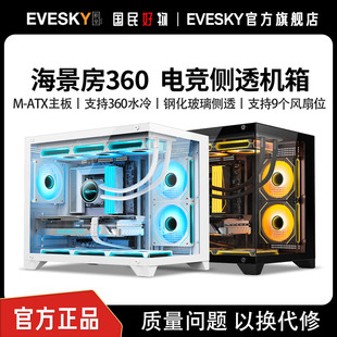 Sumtax 海景房360无立柱全景电脑机箱游戏钢化玻璃支360水冷 迅钛