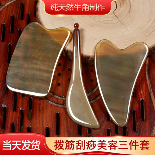 眼部牛角拨筋棒女脸部板通拔筋棒
