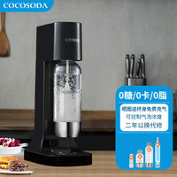 COCOSODA bubble water machine, soda water machine, household carbonated cola machine, soda water machine, bubble machine, commercial use in milk tea shops thumbnail 4