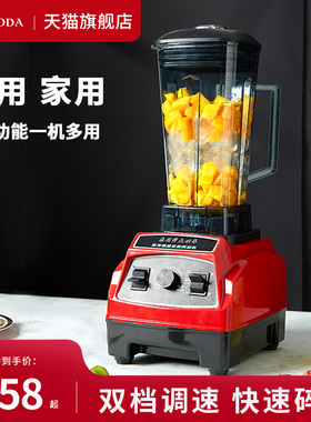 COCOSODA沙冰机高速破冰五谷果汁