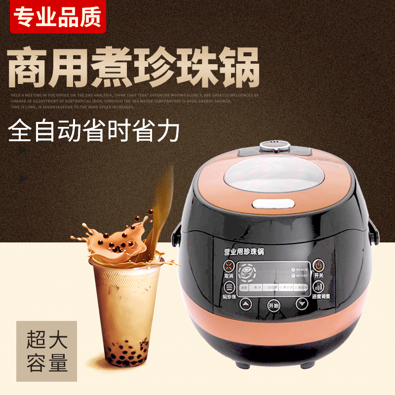 COCOSODA珍珠锅奶茶店专用商用营业用西米珍珠机一机多用智能保温|ruв категории кухонные приборы, коммерческих кухня электричество, других коммерческих кухня электричество - от Buy2taobao.com для оказания профессиональной услуги покупки агента Taobao