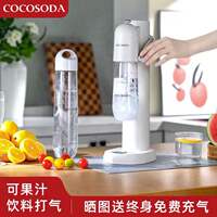 COCOSODA bubble water machine, soda water machine, household carbonated cola machine, soda water machine, bubble machine, commercial use in milk tea shops thumbnail 5