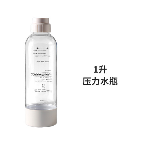 COCOSODAT12压力水瓶专用水瓶