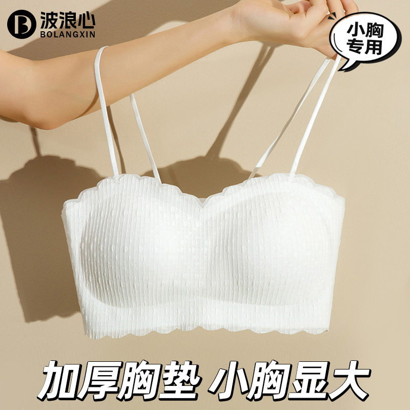 夏季内衣女小胸聚拢美背吊带加厚胸垫蕾丝抹胸少女薄款背心式文胸