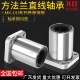 60UU螺纹 直线方法兰轴承LMK6