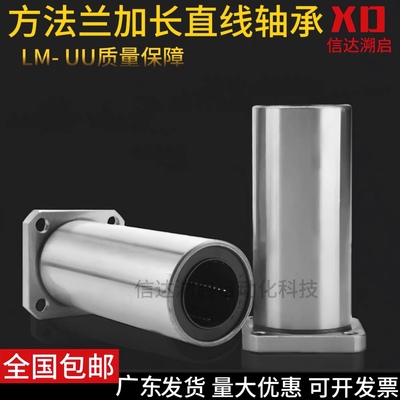 直线轴承滑动轴承钢20