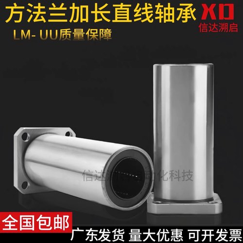 直线轴承滑动轴承钢20