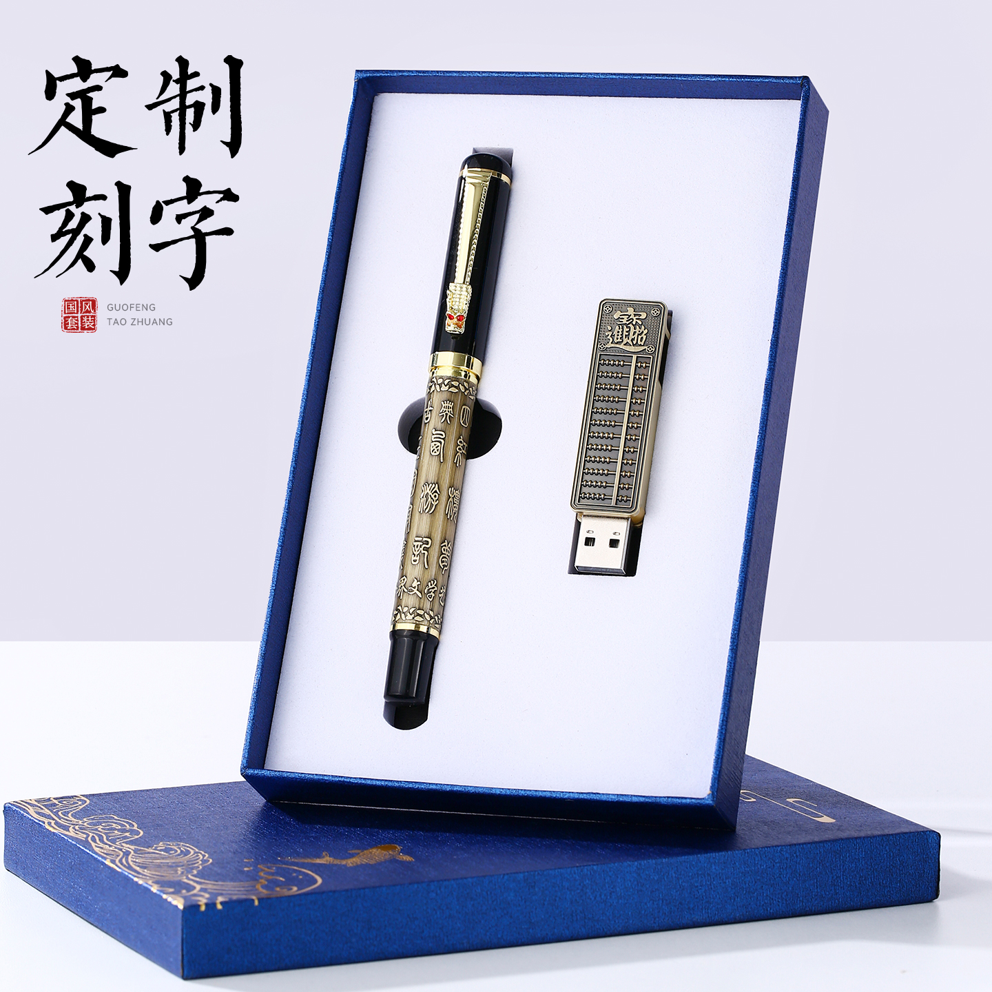 文创礼品U盘钢笔套装实用礼盒送客户公司年会商务伴手礼定制logo