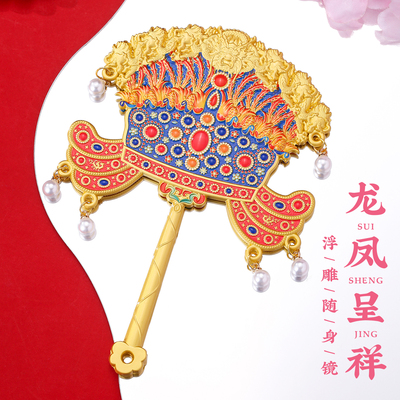 北京故宫博物馆文创随身镜凤冠化妆手持镜子中秋节礼物古风伴手礼