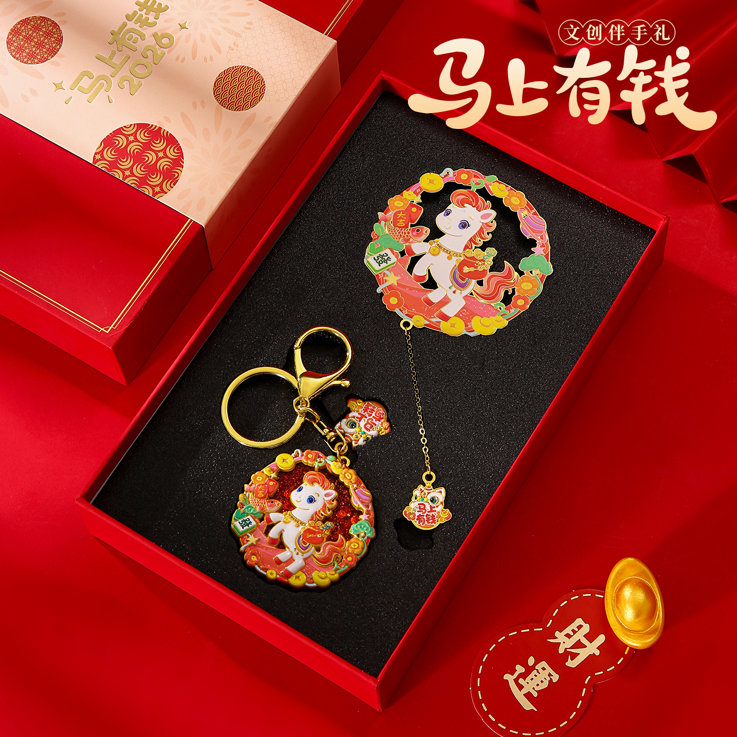 马年新款书签文艺古风生日礼物创意礼盒装文创实用公司年会纪念商务定制小礼品