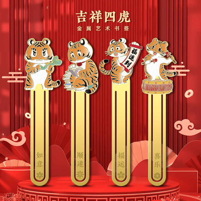 虎年生肖金属镂空书签礼盒装 精美古风故宫文创产品中国风创意礼物