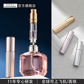 旅行便携香水喷雾瓶5ml 瓶底部充装 路易香浓 自泵高档香水分装