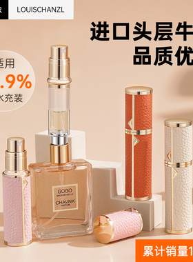 路易香浓高端香水分装瓶底部充装高档便携旅行分装器小样喷雾空瓶