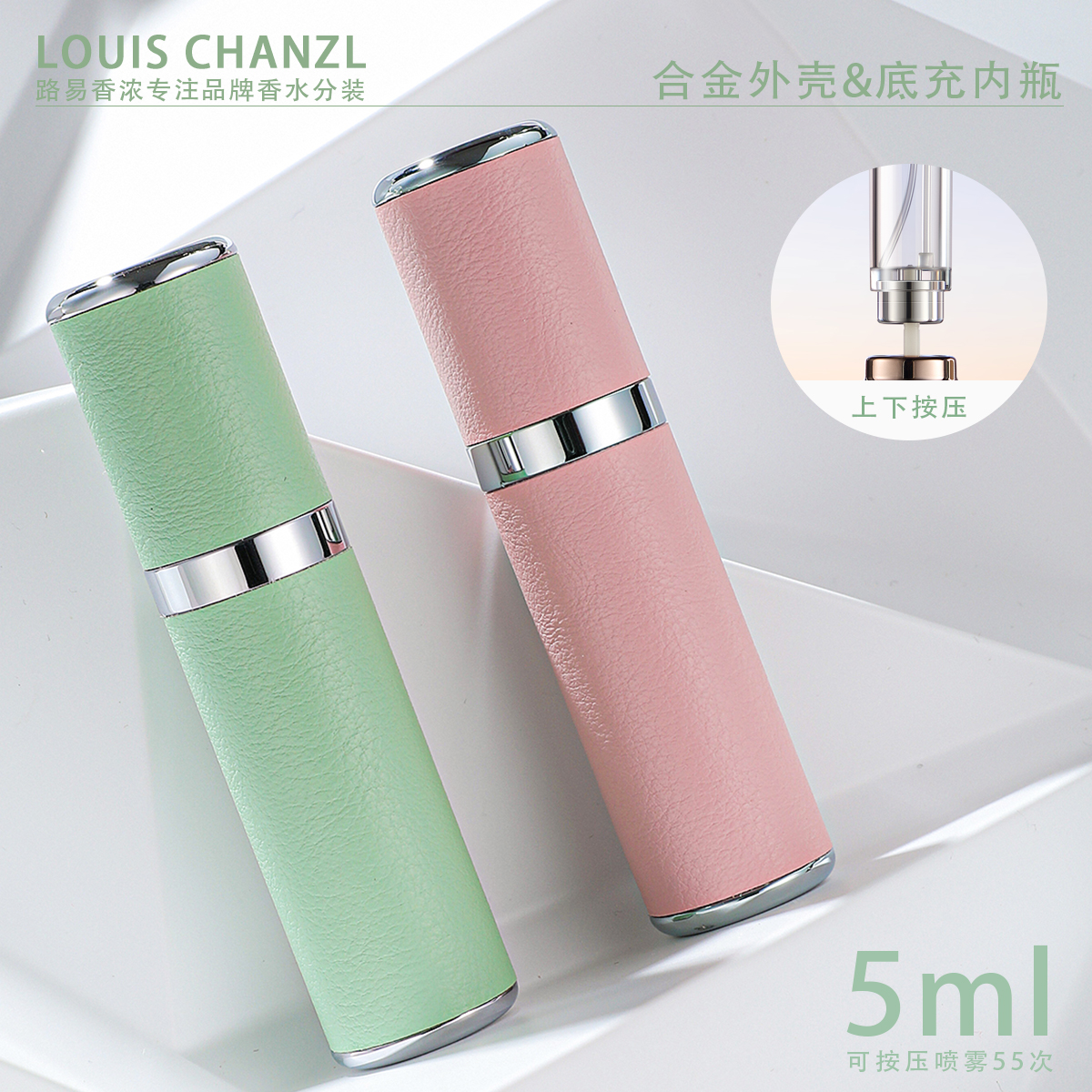 香水分装瓶旅行迷你香水分装瓶