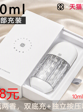 新品上新，升级一瓶可充2种香水