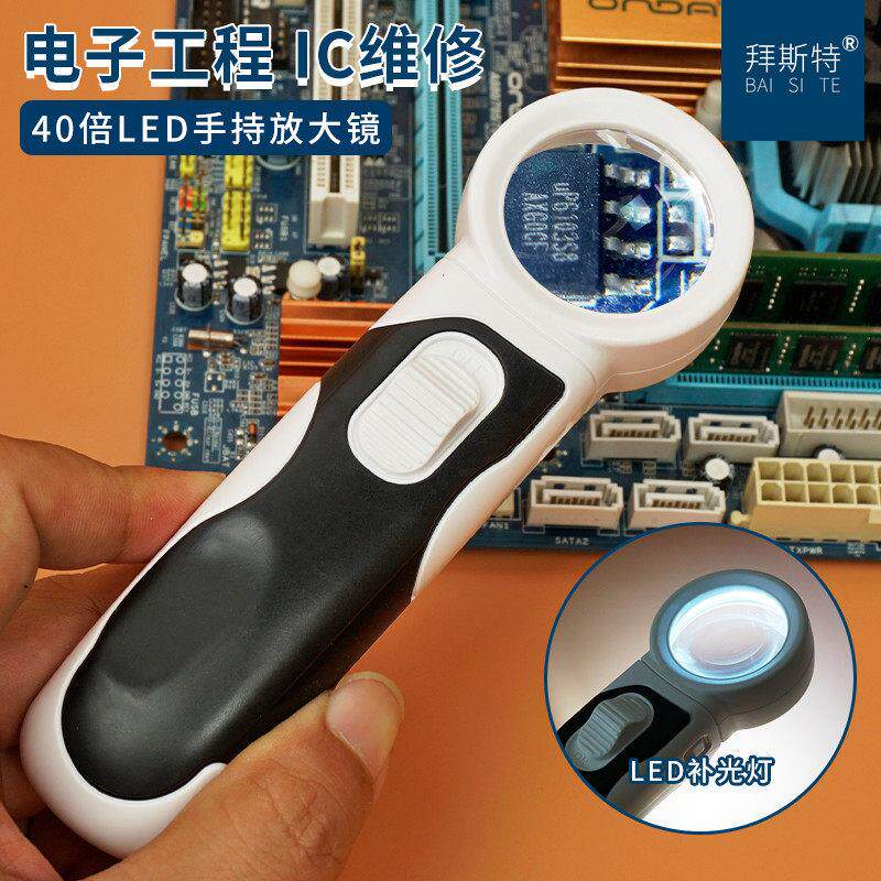 40倍放大镜维修液晶电视屏幕电路板专用带led灯淑淑同款家便携式