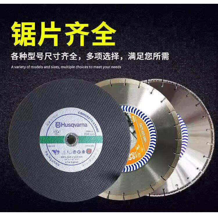 消防无齿锯片K760金属锯片瑞典胡斯华纳300MM原装进口350MM/400MM