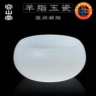 .容山堂羊脂玉瓷茶杯主人杯单杯个人公道杯玻璃品茗杯家用功夫茶
