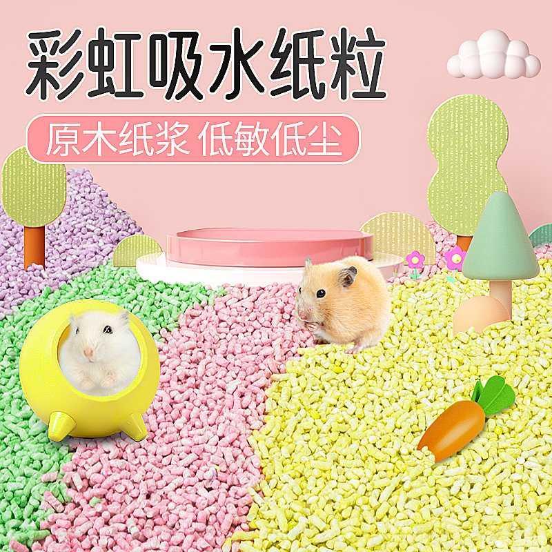 仓鼠纸粒垫料除臭无尘颗粒金丝熊专用吸水尿砂笼造景用品纸棉木屑