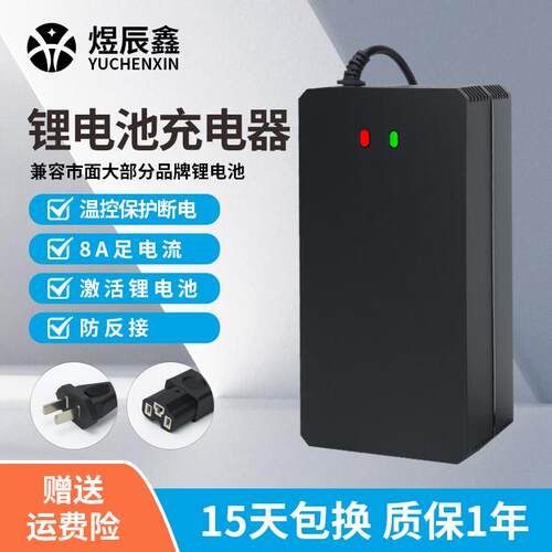 锂电池12v24v48v60v72v三元铁锂充满自停5A6A8A大功率智能充电器