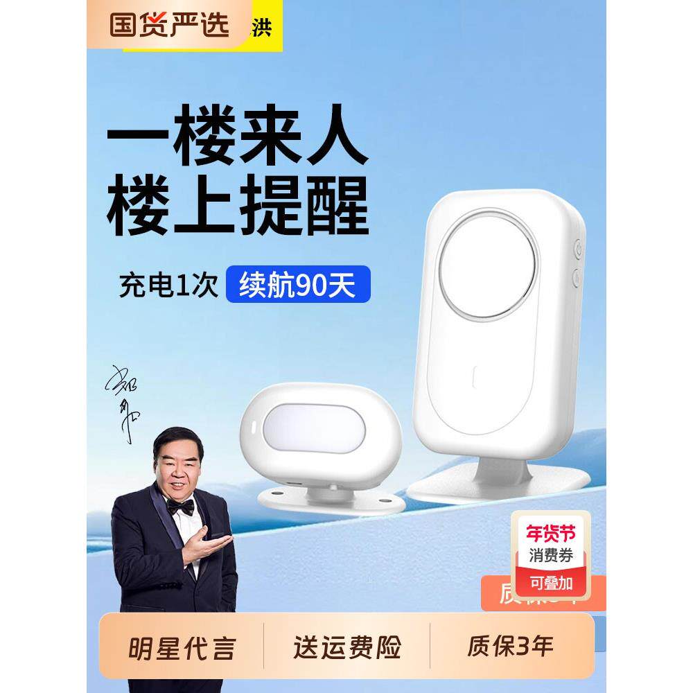 分体进店欢迎光临感应器门口迎宾门铃店铺进门语音提示器超市提醒