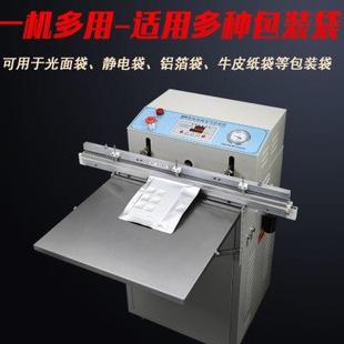 外抽式 件真空贴体机 真空封口机包装 机商用真空机工业全自动电子元