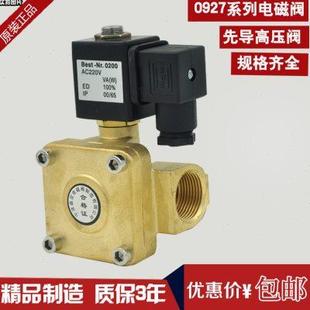 Na.0200 常闭空压机电磁阀水阀09272001.6MPA6分气阀1寸Best 220V
