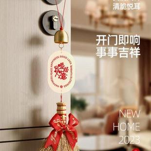 饰风铃新居门把手布置挂件新房客厅入户门入宅搬家仪式 乔迁之喜装