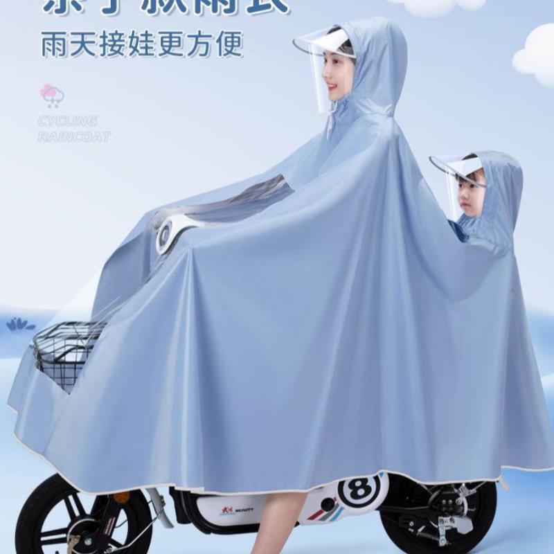 亲子母子电动电瓶车雨衣女款单双人长款全身防暴雨带小孩骑行雨披