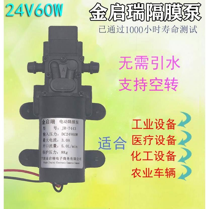 24V电动隔膜泵家用净水机自吸增压泵洗澡循环泵抽水泵小型抽水机*