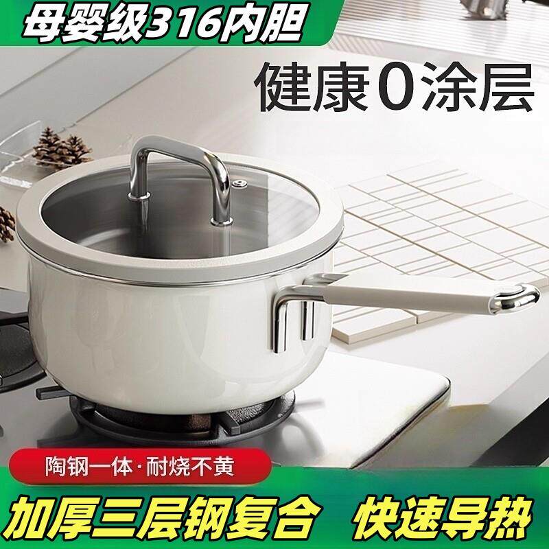 煮锅小型316不锈钢陶瓷奶锅宝宝辅食煎煮家用带蒸笼宿舍一体汤锅