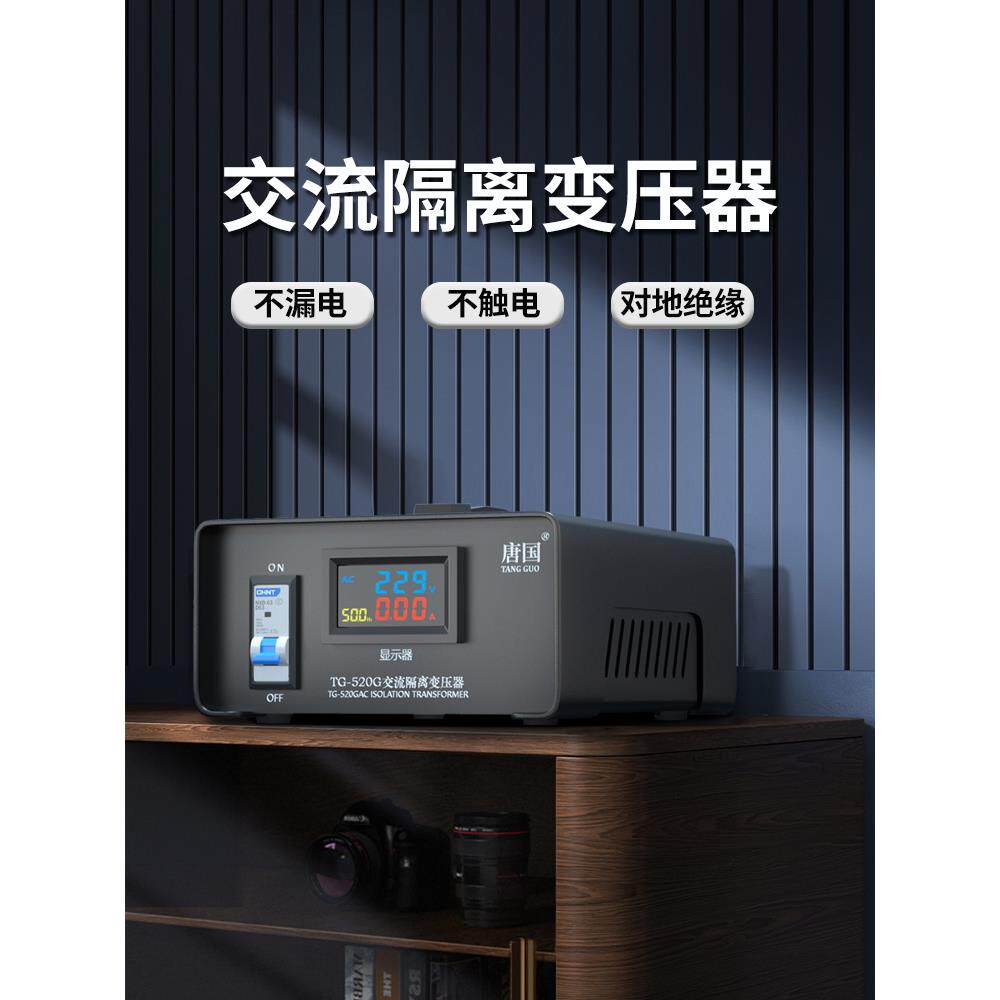 安全隔离变压器220V到220V维修220V到110V100V实验室滤波抗干扰